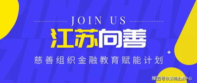 三十余名公益金融人才从成都出发