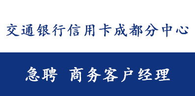 成都招聘网 成都人才网 成都招聘信息 智联招聘