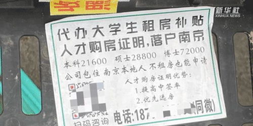 只需2万,就能变成 人才 ,买房可赚百万差价 房产中介 我们为留住人才 操碎了心