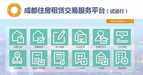 必看!成都官方租房平台上线!房源可靠,还能省掉中介费