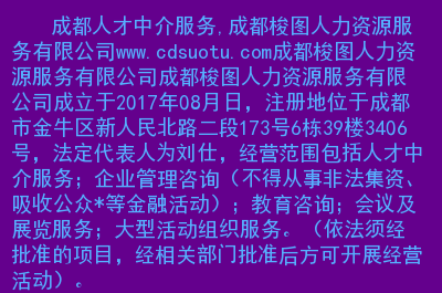 www.cdsuotu.com模拟爬虫抓取内容